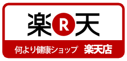 何より健康ショップ楽天店