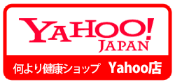 何より健康ショップYahoo!店